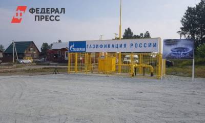 Депутаты новосибирского ЗС проинспектировали газификацию Тогучинского района