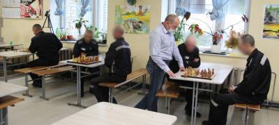 Заключенным в Карелии дали мастер-класс по игре в шахматы