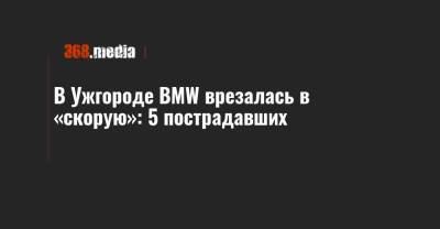 В Ужгороде BMW врезалась в «скорую»: 5 пострадавших