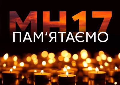 Трагедия MH17: Зеленский опять не смог назвать Россию агрессором