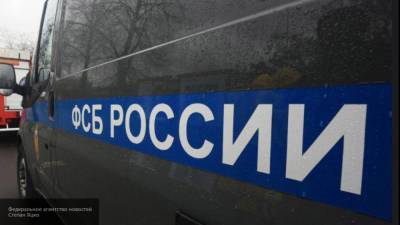 ФСБ удалось пресечь акт терроризма в Хабаровске