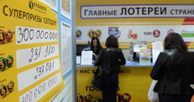 Москвич выиграл в лотерею 300 миллионов рублей