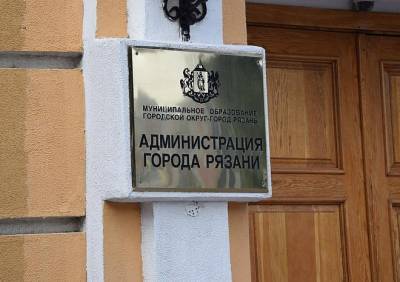 Бухгалтер похитила из бюджета Рязани около 4,5 млн рублей