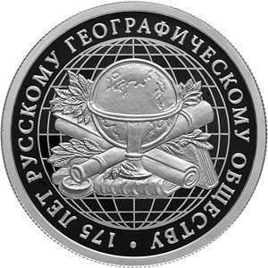 В оборот региона поступят посвященные географическому обществу рублевые монеты