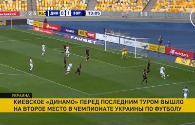 Украинская футбольная премьер-лига: киевское «Динамо» в шаге от серебряных медалей