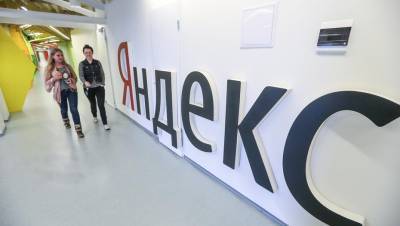 Акции "Яндекса" 17 июля обновили исторический максимум