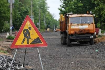 Как протекает ремонт дорог на четырех улицах Смоленска