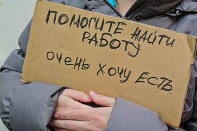 Безработица в России выросла до максимума с 2012 года — Росстат