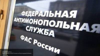 УФАС Санкт-Петербурга проверит информацию о повышении тарифов на ЗСД