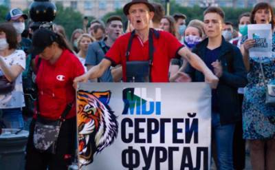 В Хабаровске ожидается массовая акция в поддержку арестованного губернатора