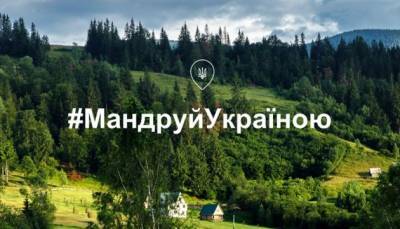 Киевлянам на заметку: 7 локаций для отдыха всего в паре часов езды