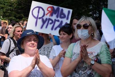 В Хабаровске проходит очередной несанкционированный митинг в поддержку Фургала