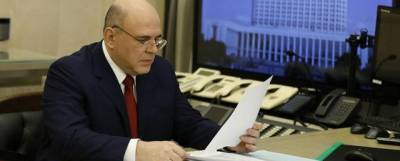 Мишустин подписал постановление о введении электронных трудовых книжек