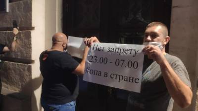 В Запорожье рестораторы протестовали против запрета 23-07