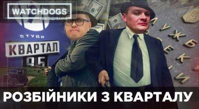 Фирмы Баканова "кинули" государство почти четыре миллиона гривен: Watchdogs. Расследование