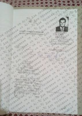 На аукционе в Беларуси выставили документы Януковича