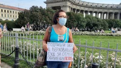 На акции против поправок к Конституции в Петербурге начались задержания