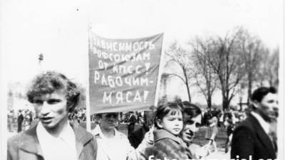 В 1980-м житель Кривого Рога развернул самодельный баннер "Независимость профсоюзам от КПСС! Рабочим - мяса!" и получил 10 лет тюрьмы и лагерей. Опубликованы документы КГБ