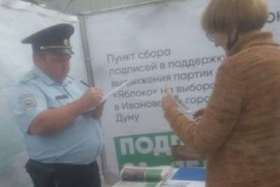 Ивановские «яблочники» жалуются на то, что им мешают собирать подписи