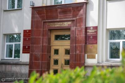 Кабинеты карельского парламента отремонтируют более чем за полтора миллиона рублей