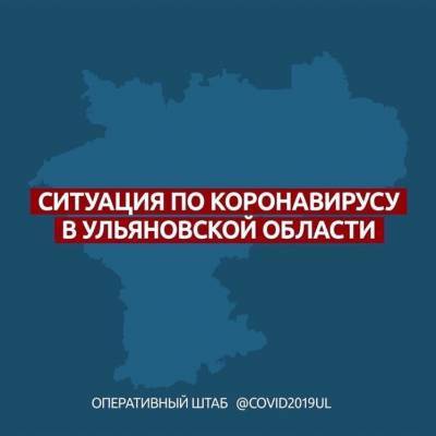 В Ульяновской области подтверждено 7818 случаев заболевания COVID-19