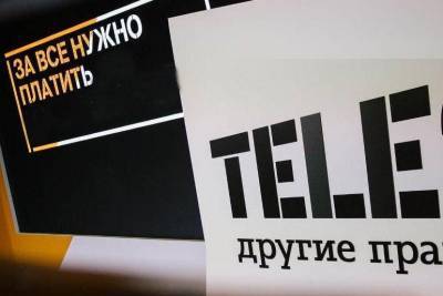 ФАС возбудила в отношении Tele2 дело из-за повышения тарифов на связь во время пандемии