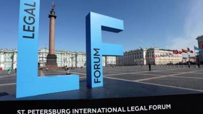 Стали известны даты проведения Международного юридического форума в 2021-м году