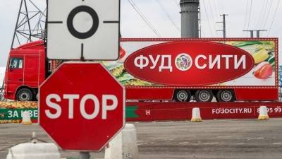 Власти Москвы обсудили с послом Армении недопуск армянских товаров в «Фуд Сити»
