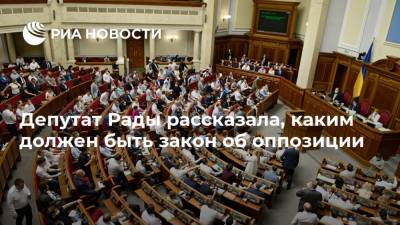 Депутат Рады рассказала, каким должен быть закон об оппозиции
