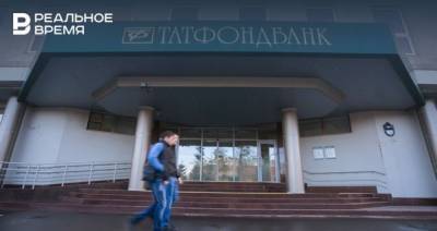Суд продлил банкротство «Татфондбанка»