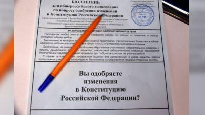 ЦИК сообщил о поддержке поправок почти 78% россиян после обработки 80% протоколов