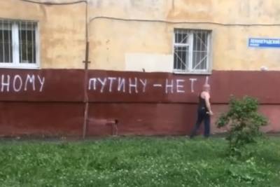 В день голосования в Ярославле мужчина написал краской на стене послание Путину