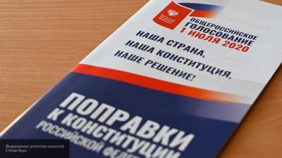 ЦИК: обработано 99,84% протоколов голосования по поправкам в Основной закон РФ