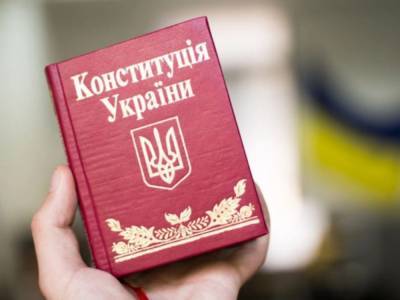 Политолог рассказал, какие изменения Конституции Украины от Зеленского могут получить поддержку