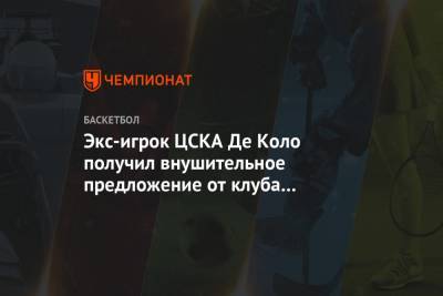 Экс-игрок ЦСКА Де Коло получил внушительное предложение от клуба Евролиги