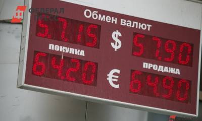 «Есть все предпосылки, что мы увидим показатель в 80 рублей за доллар». Эксперт о курсе национальной валюты