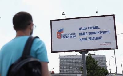Крым единодушно высказался ЗА поправки в Конституцию РФ