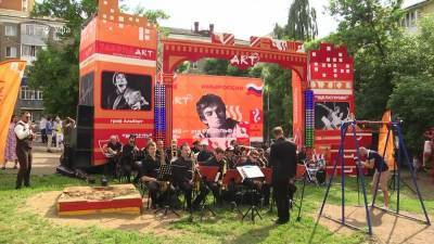 В Уфе во дворе прошел концерт в честь Рудольфа Нуреева