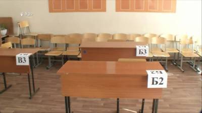 В школах Башкирии готовятся к сдаче ЕГЭ