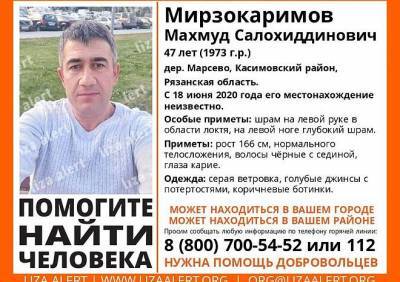 В Касимовском районе пропал 47-летний мужчина