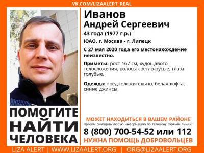 В Москве и Липецке второй месяц ищут 43-летнего мужчину