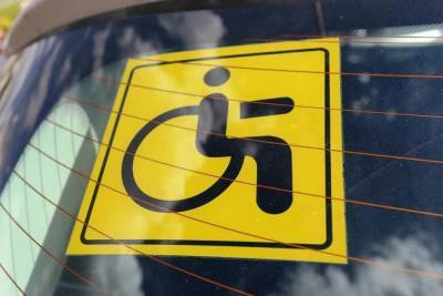 С 1 июля автомобильный знак «Инвалид» утрачивает действие