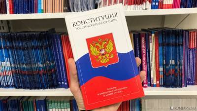 В Крыму утвердили итоги голосования по поправкам в Конституцию