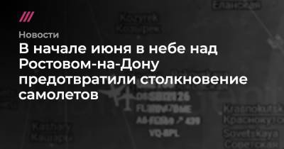 В начале июня в небе над Ростовом-на-Дону предотвратили столкновение самолетов