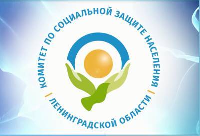 Тёплые слова: житель Ленобласти поблагодарил Комитет Соцзащиты Гатчины за отзывчивость и грамотную работу