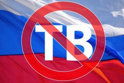 Еще одна балтийская страна запретит российские телеканалы