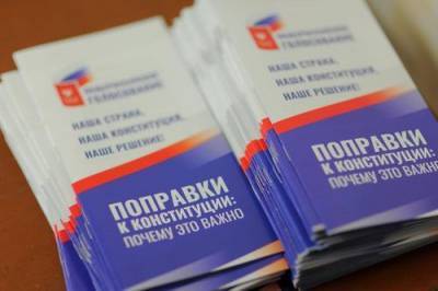 94 процента проголосовавших в Приднестровье высказались в поддержку поправок