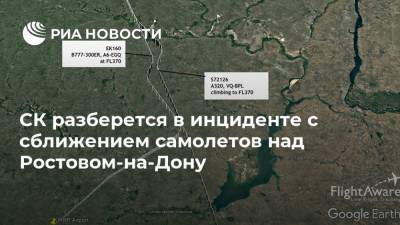 СК разберется в инциденте с сближением самолетов над Ростовом-на-Дону