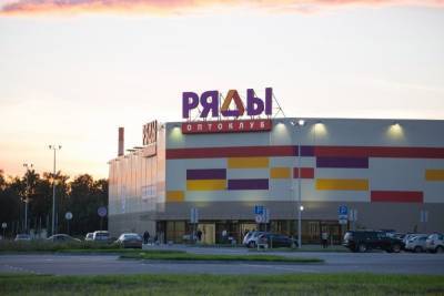 Петербургская сеть «Ряды» закроет свой гипермаркет в Московской области