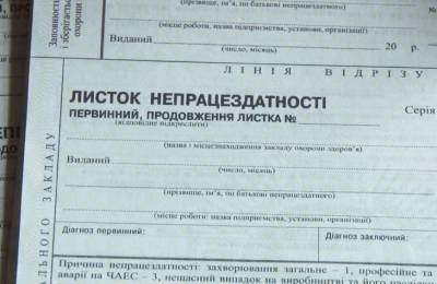 Электронные больничные должны появиться в Украине до конца лета, – Минздрав